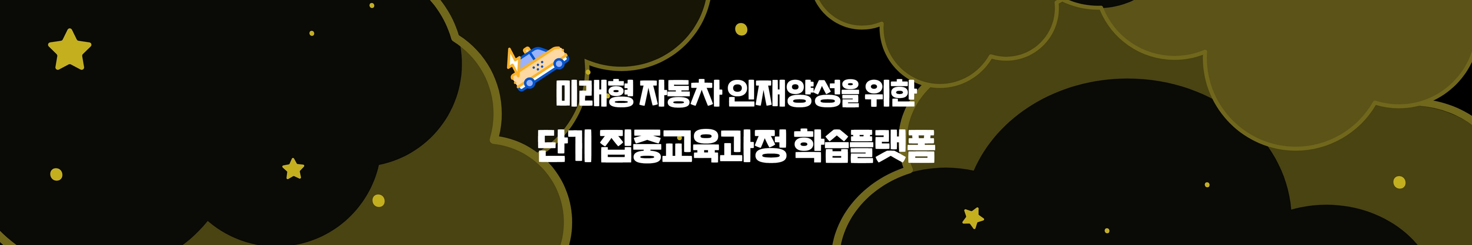 배너
